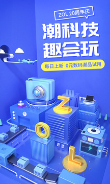 中关村在线(图1)