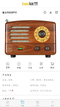 棒客(图4)