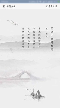 唐诗三百首(图3)