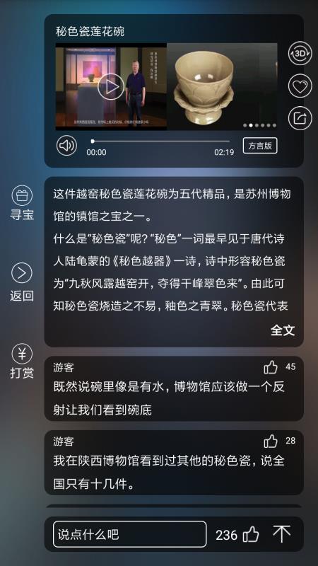 云观博(图2)