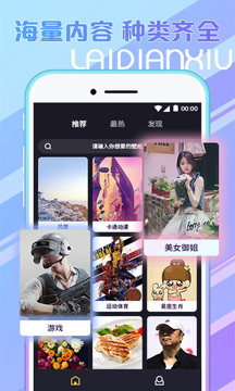 秀来电(图5)