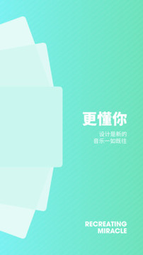 豆瓣FM(图3)