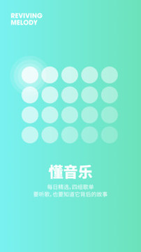 豆瓣FM(图4)