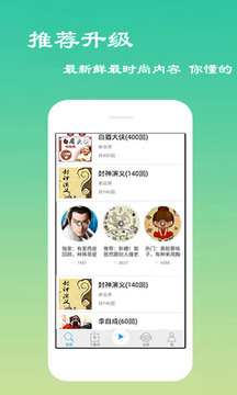 经典评书大全(图1)