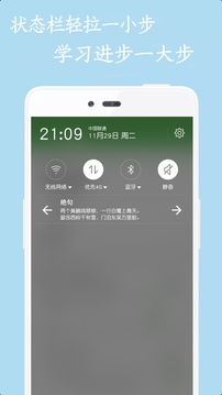輕松當學霸(圖1)