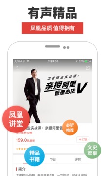 凤凰FM(图4)