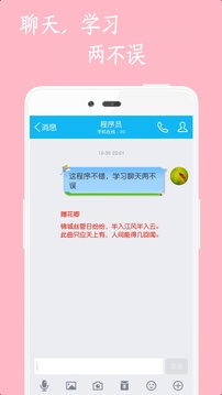 輕松當學霸(圖2)