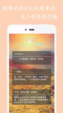 輕松當學霸(圖4)