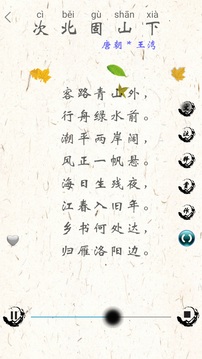初中诗词古文(图3)