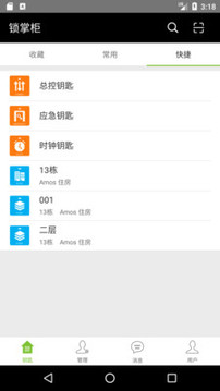 QRMaster(图3)
