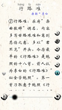 初中诗词古文(图5)
