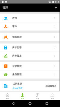 QRMaster(图4)