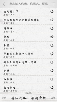 初中诗词古文(图2)