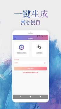 换图标(图5)