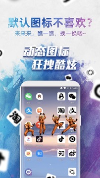 换图标(图4)
