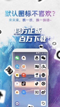 换图标(图3)