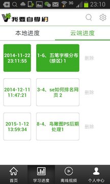 我要自学网(图3)
