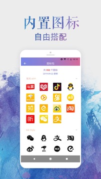换图标(图2)