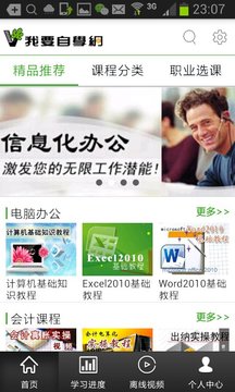 我要自学网(图2)