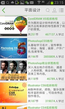 我要自学网(图5)