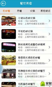 掌上杨浦(图1)