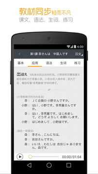 标准日本语(图5)