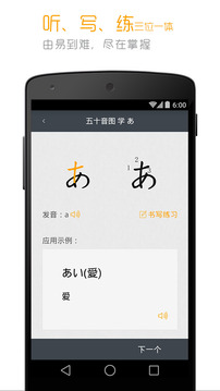 标准日本语(图4)