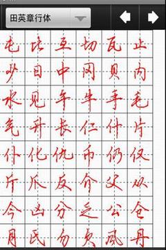 汉字与书法(图4)