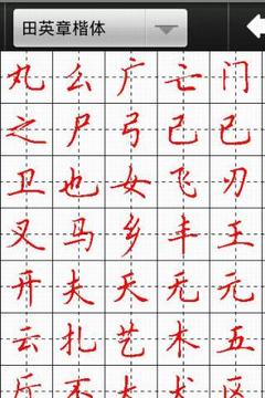汉字与书法(图1)