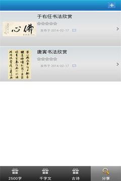 汉字与书法(图3)