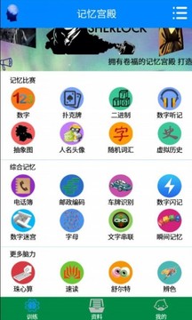 记忆宫殿(图4)