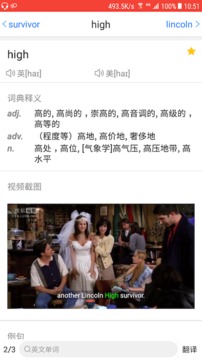 美剧听单词(图1)