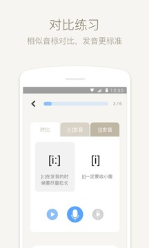 英语音标(图4)