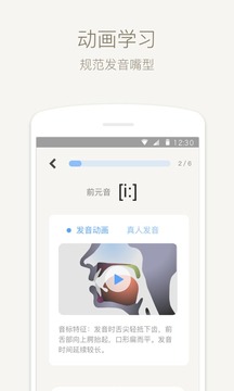 英语音标(图3)