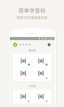 英语音标(图2)
