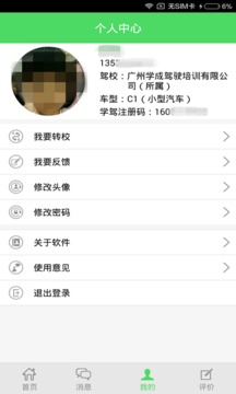 如约学车(图1)