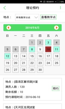 如约学车(图3)