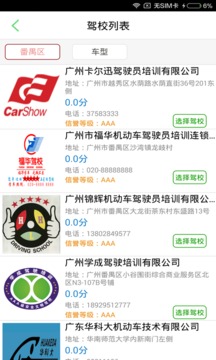 如约学车(图4)
