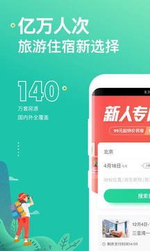 蚂蚁短租(图1)
