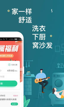 蚂蚁短租(图2)