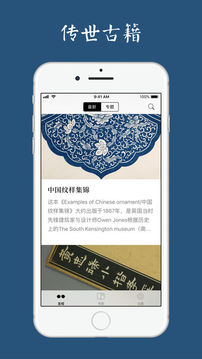 古书之美(图5)