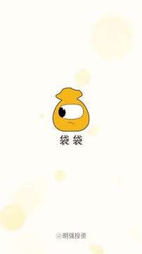袋袋(图4)