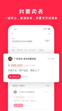 懂表帝(图2)