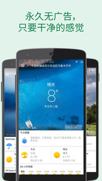 更准天气(图1)