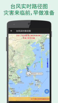 更准天气(图2)