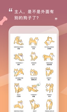 人狗交流器(图1)