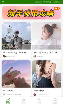 手机万能变声器(图1)