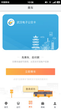 智能公交(图2)
