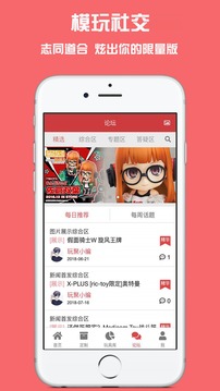 玩聚物语(图3)