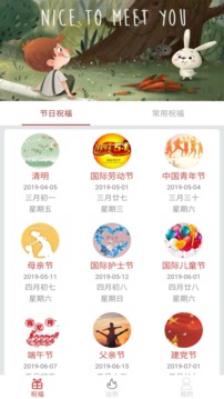 祝福语大全(图4)